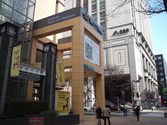 Museu de Arte Asiática de Fukuoka